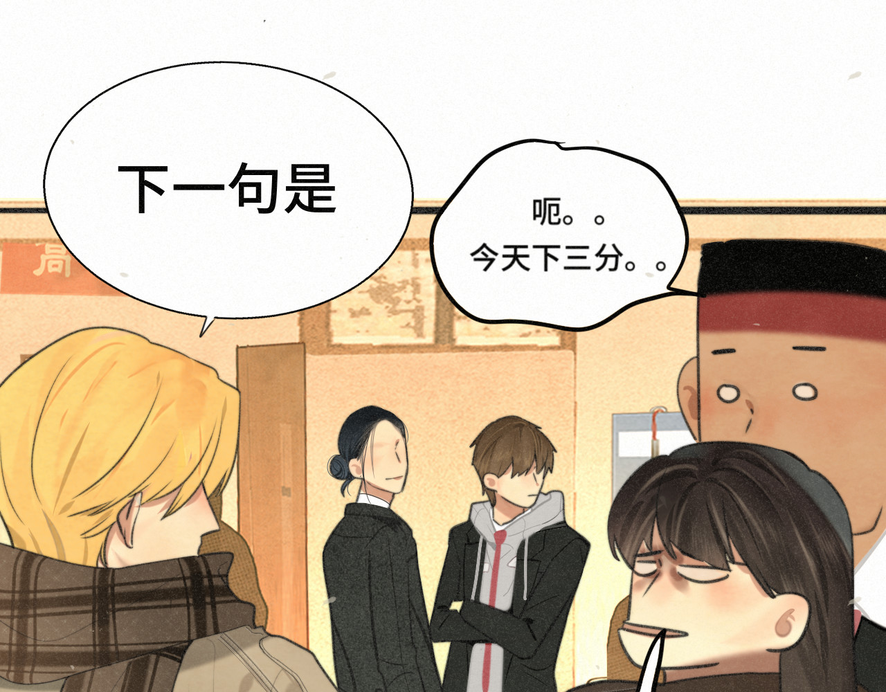 第104话 晚风 晚霞 晚自习 第 40 页