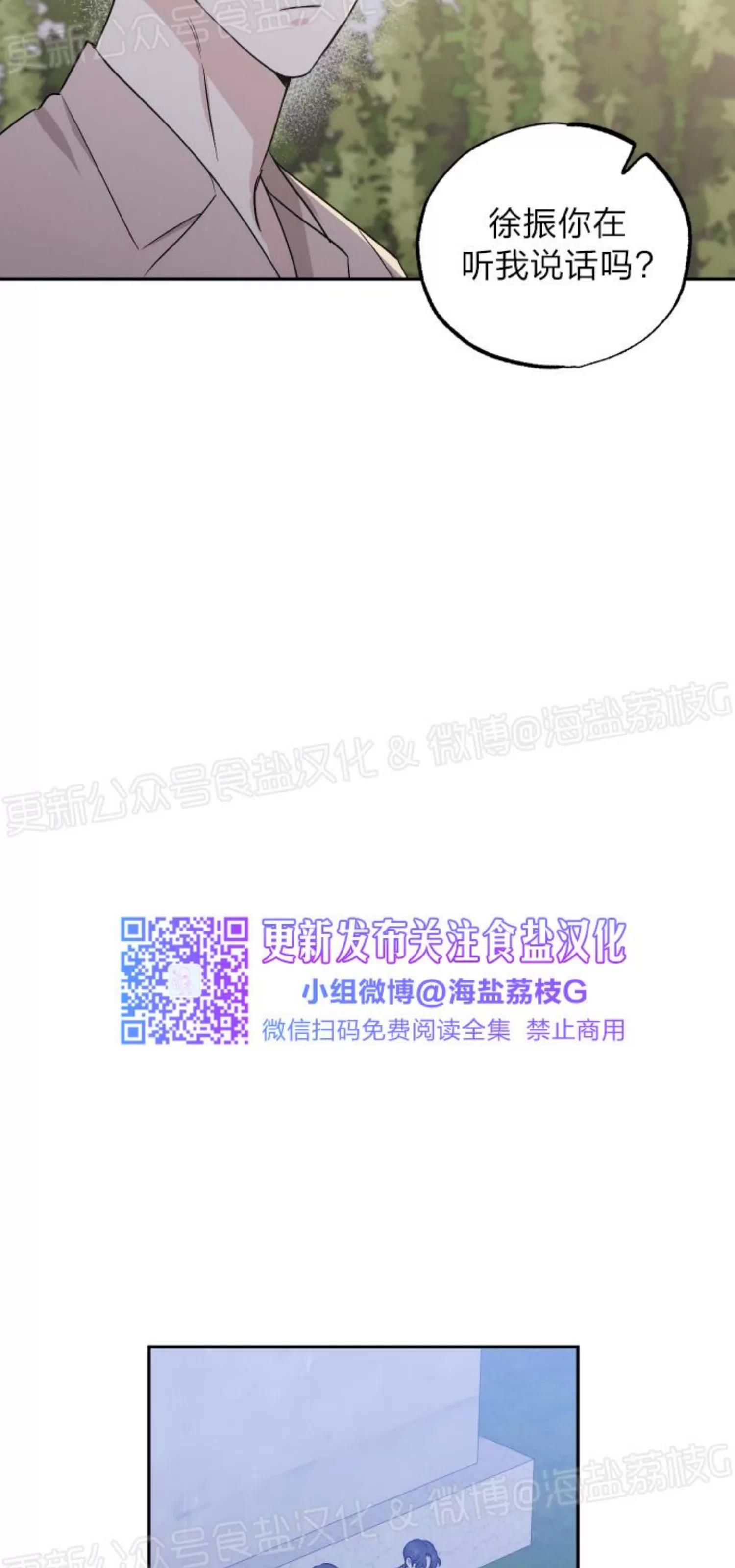 第58话 第 24 页