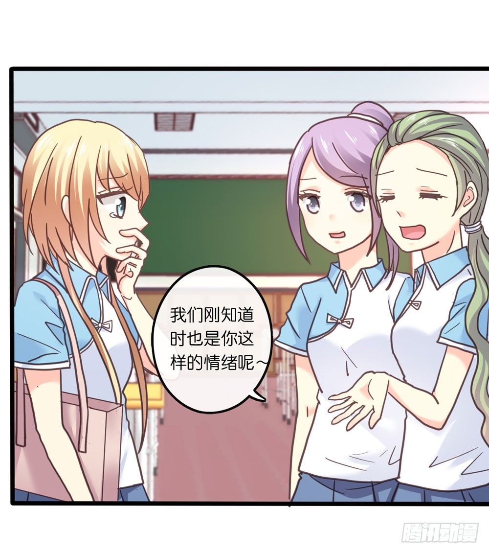 27、宝宝心里苦 第 10 页