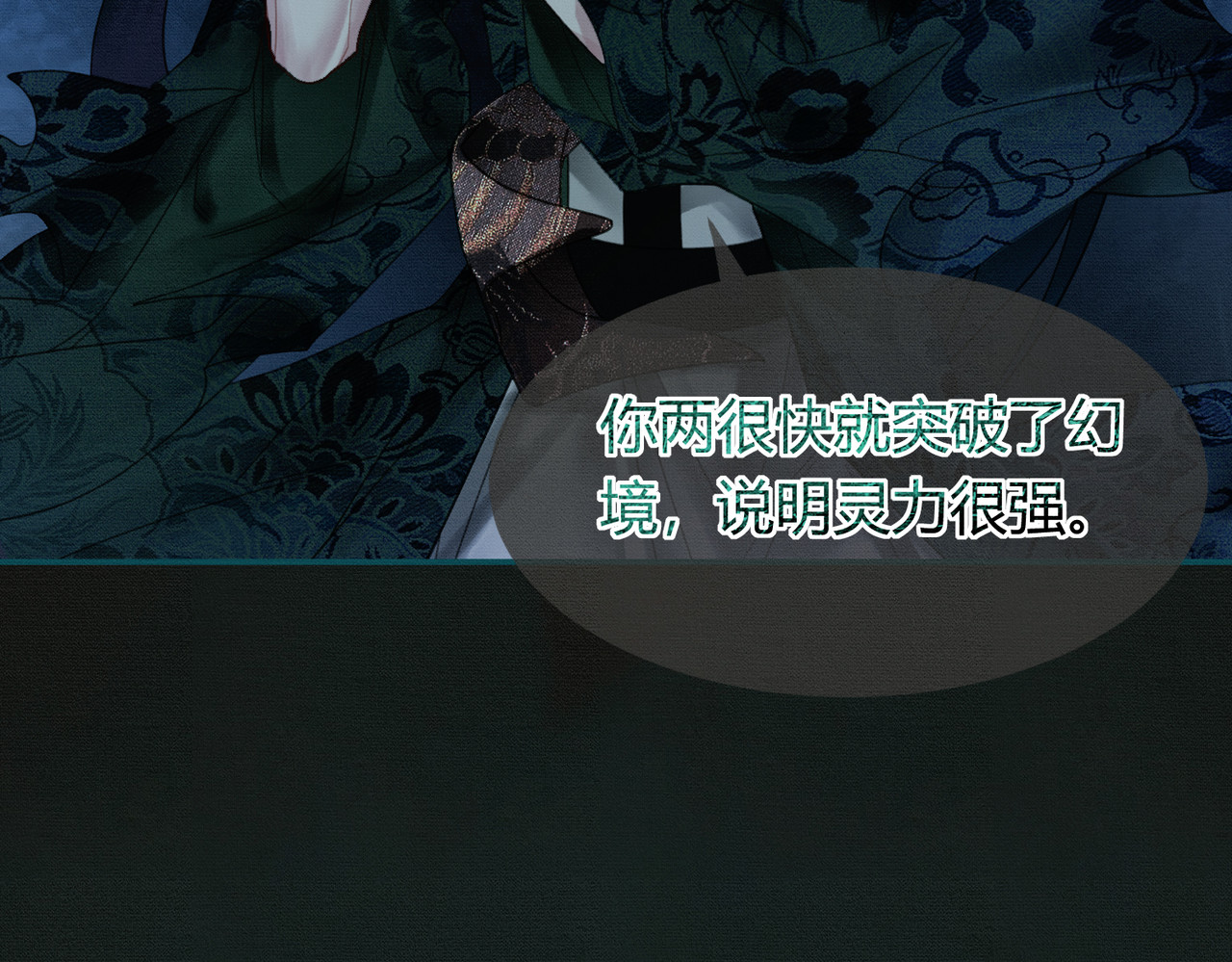 第19话 我亲爱的弟弟 第 30 页