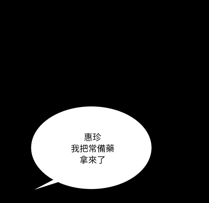 第62话 第 23 页