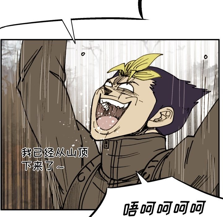 第73话 第 29 页