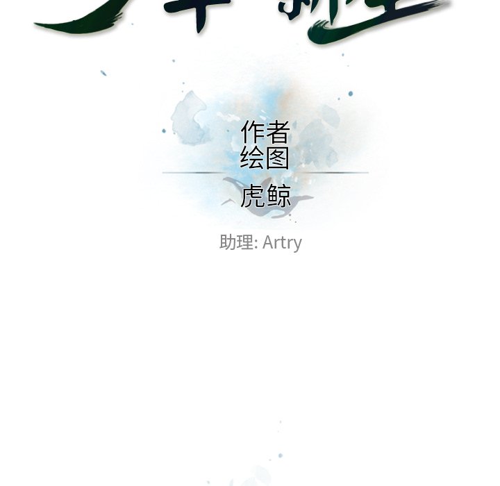 第27话 第 16 页