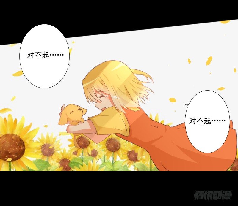 她的梦境 第 12 页