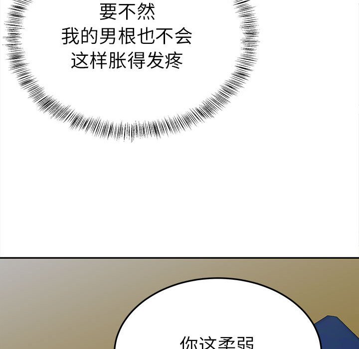 第13话 第 19 页