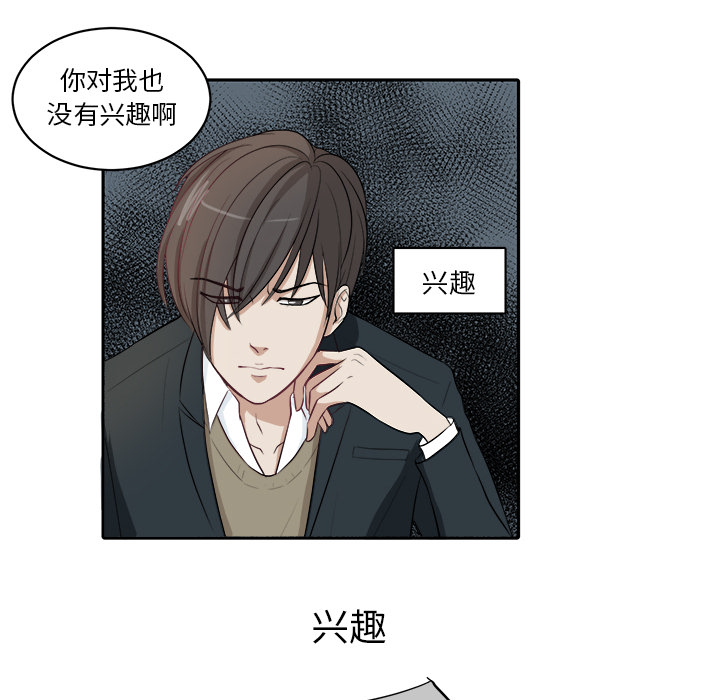 第2话 第 50 页
