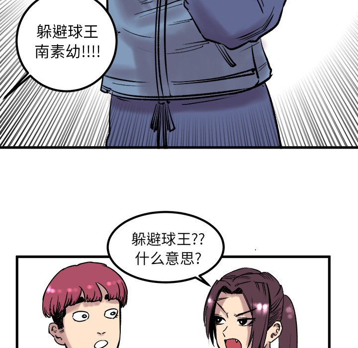 第6话 第 68 页
