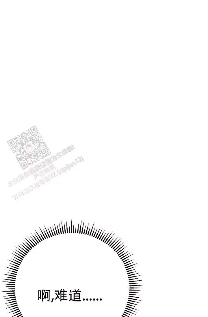第11话 负责 第 52 页