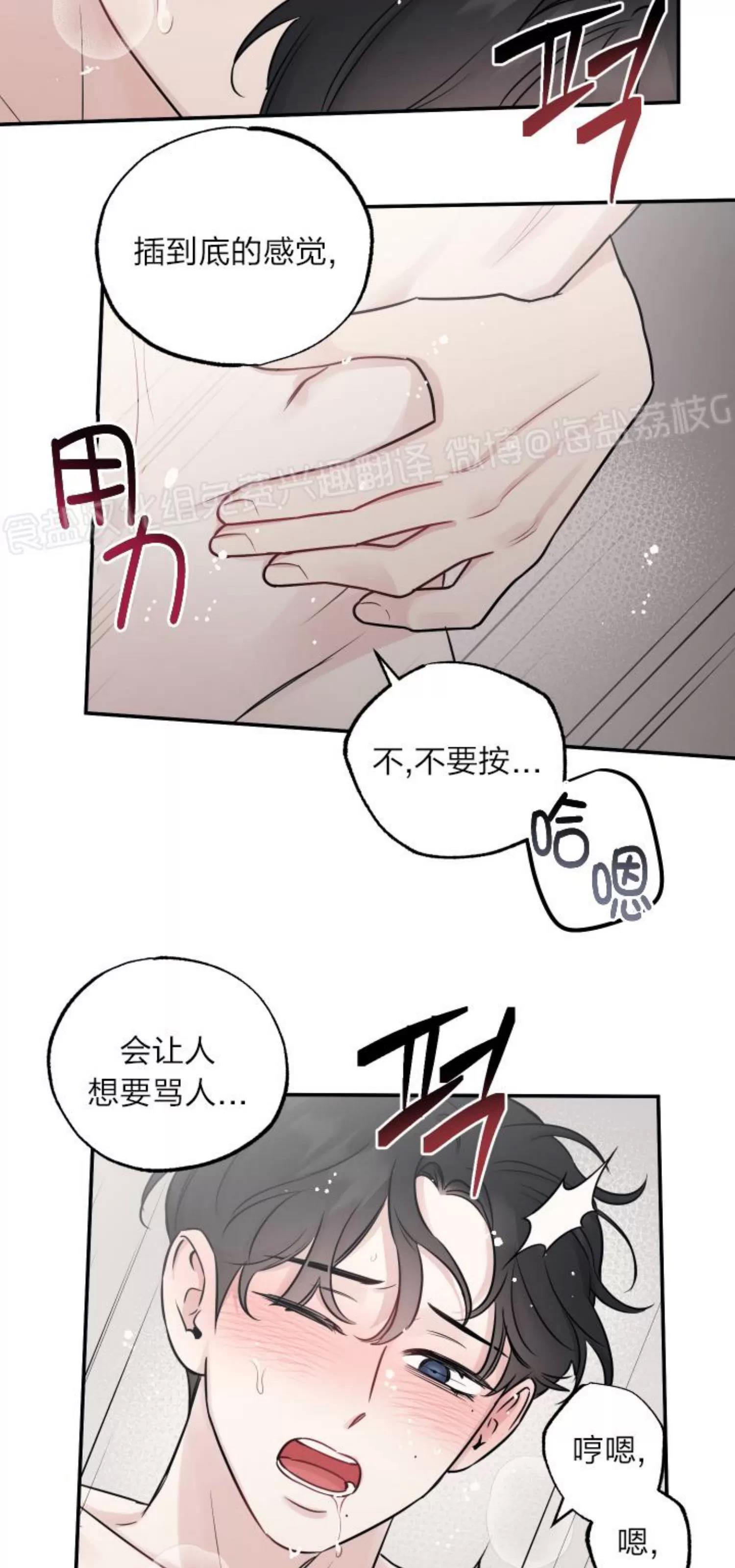 第79话 第 26 页