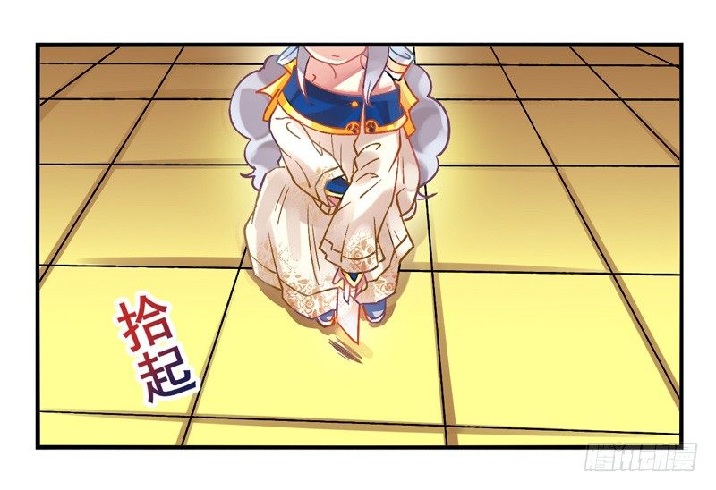 第20话：彼岸花面具04 第 7 页