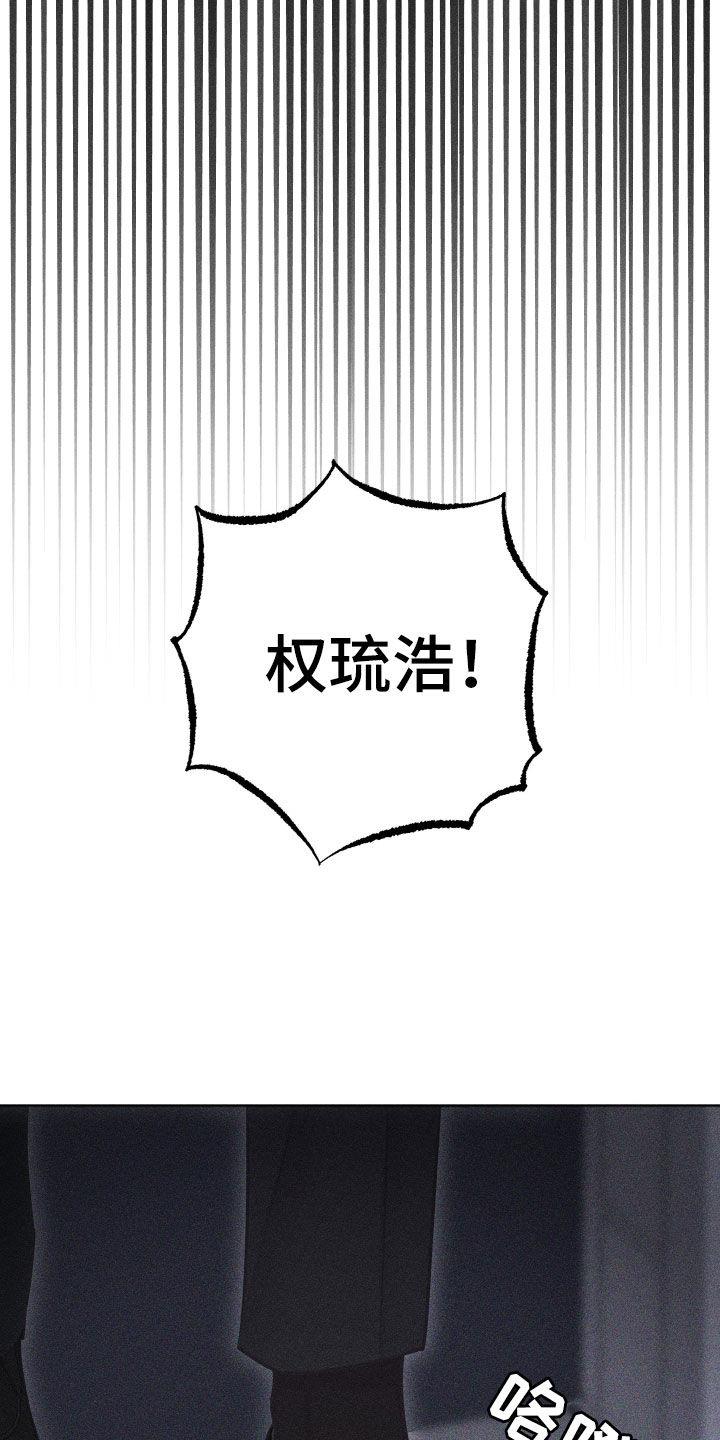 第61话 【第二季】别逃 第 20 页