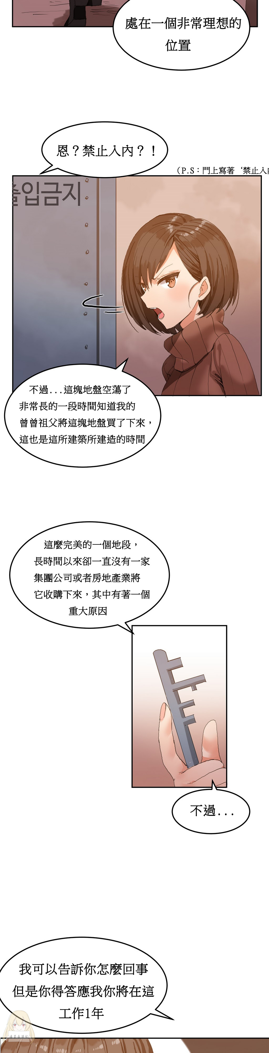 第1话 第 38 页