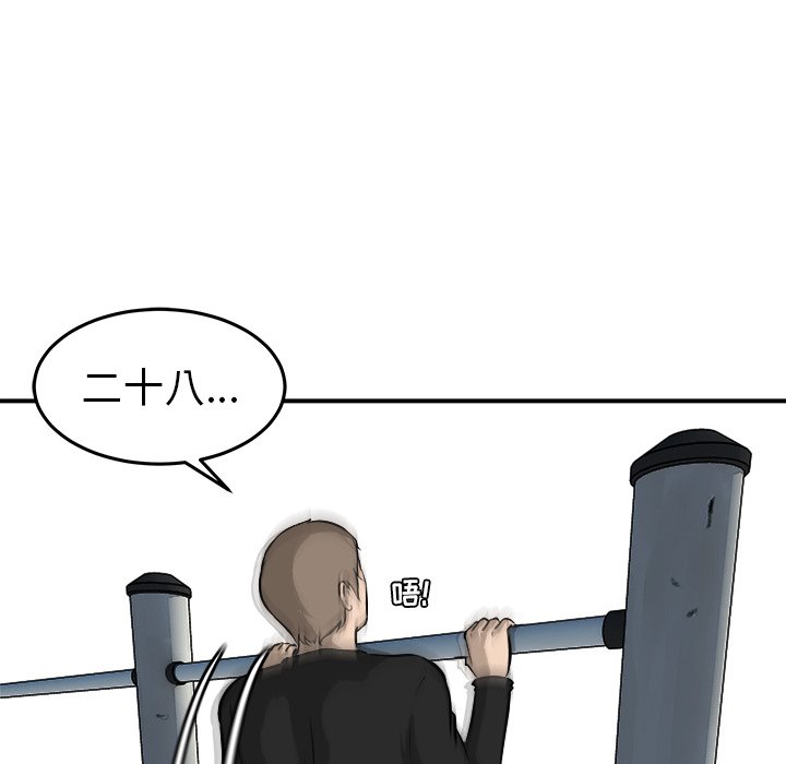 第28话 第 102 页