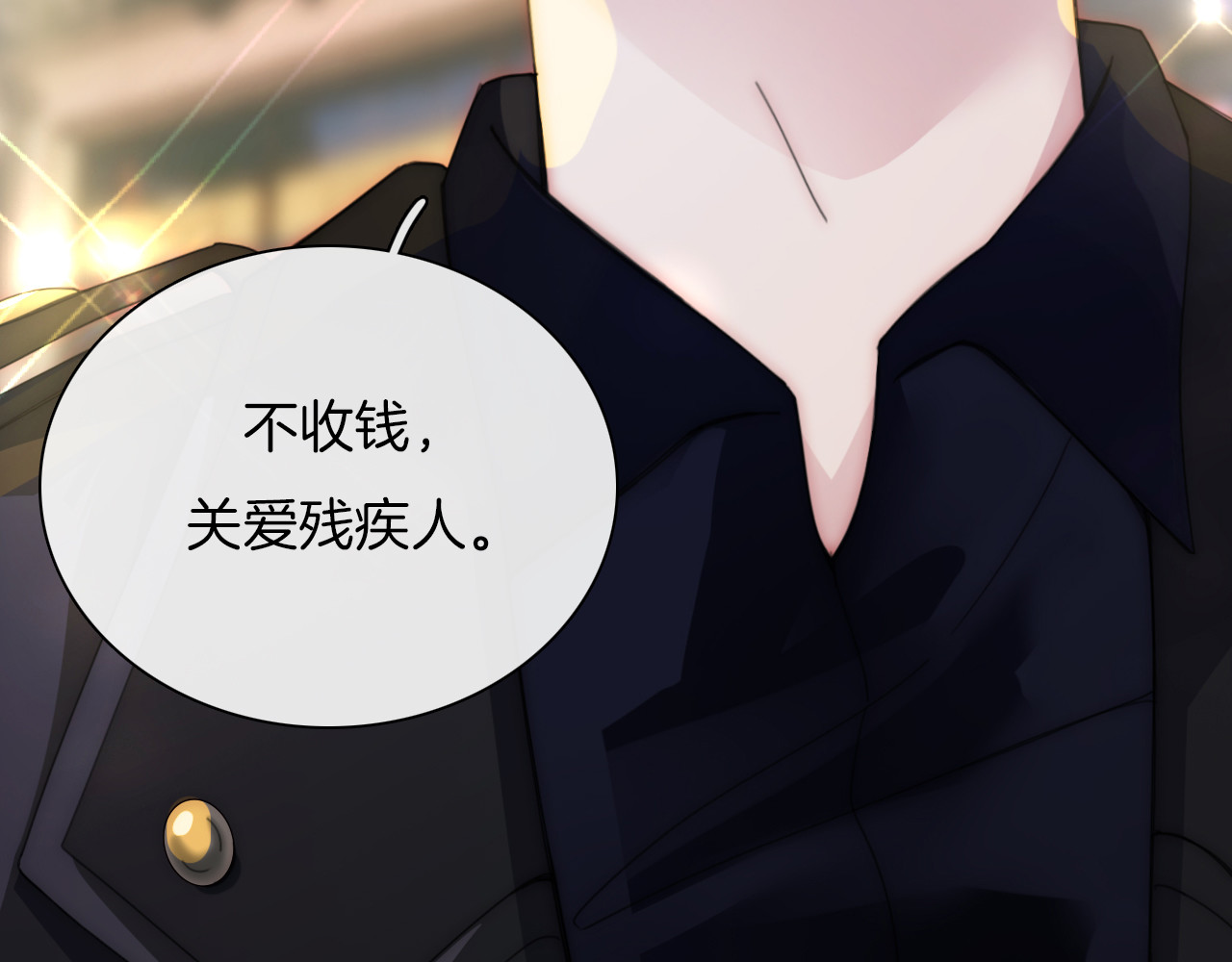 第4话 意外的甜 第 32 页