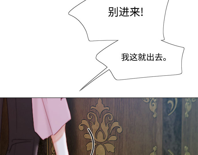 第43话 红唇 第 241 页