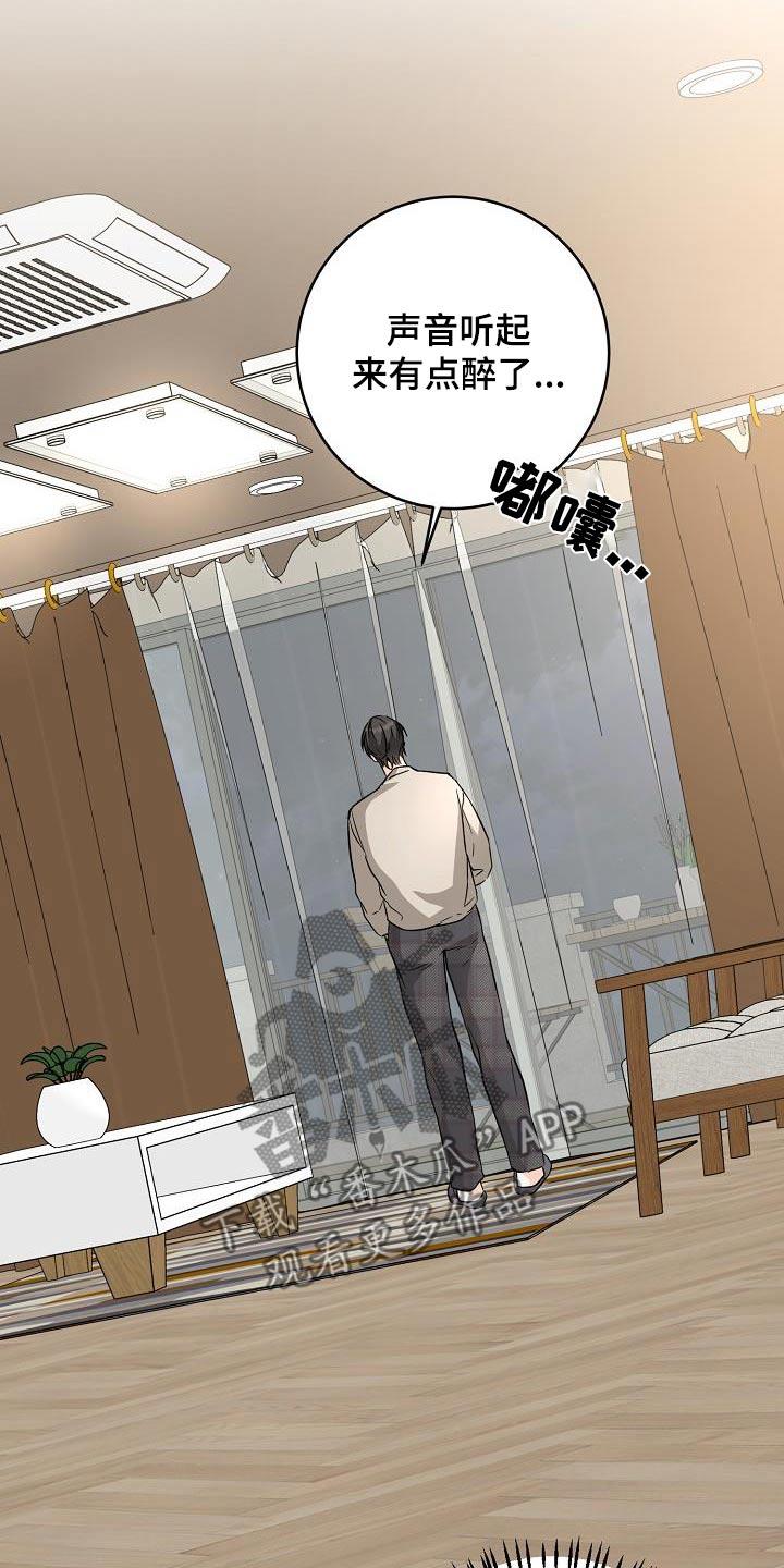 第125话 什么都可以 第 4 页