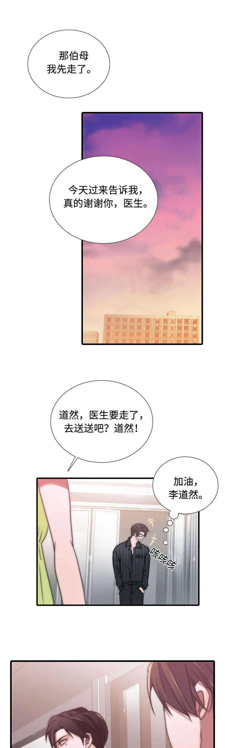 第35话 35_介绍 第 6 页