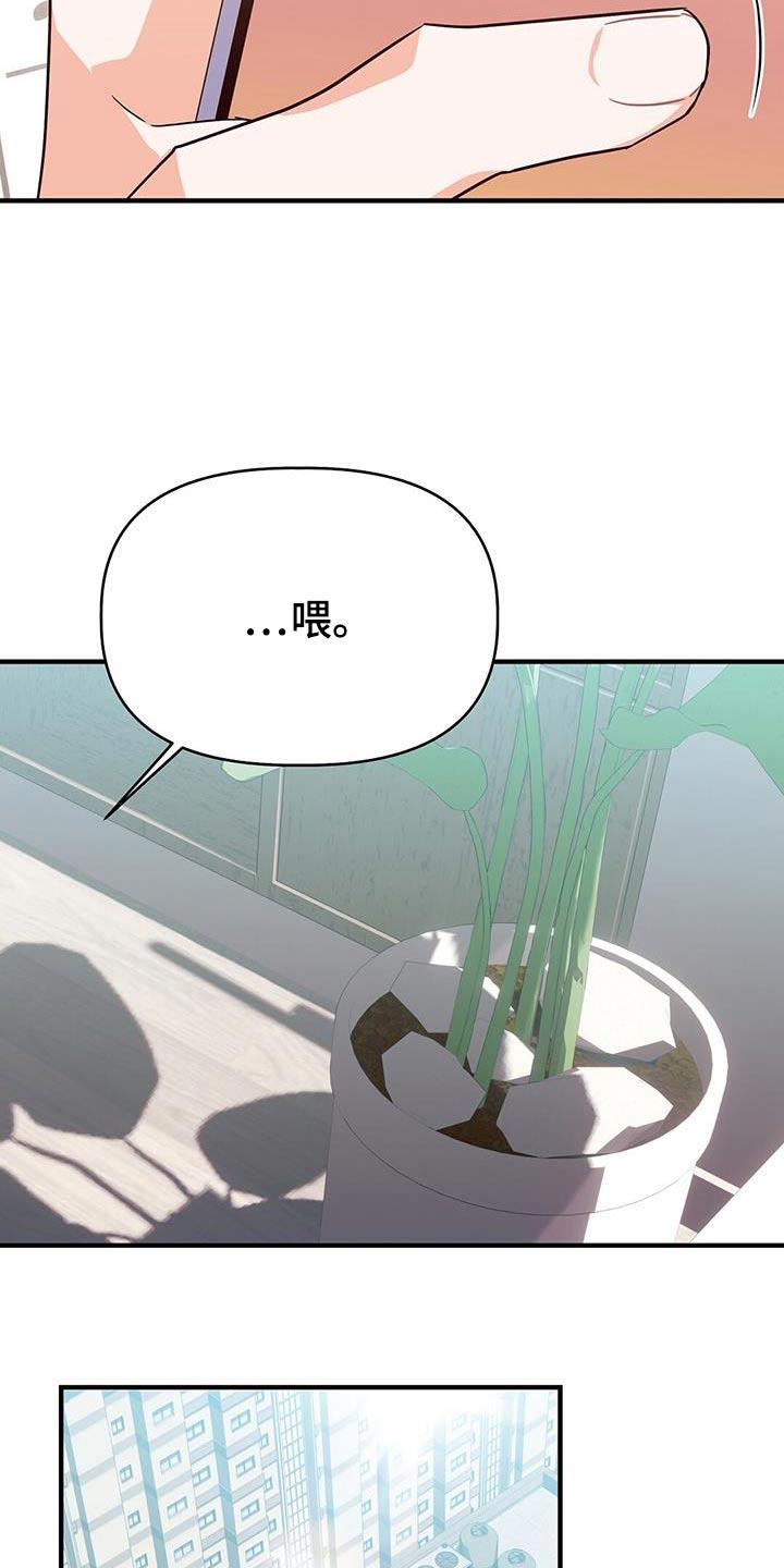 第59话 我知道了 第 4 页