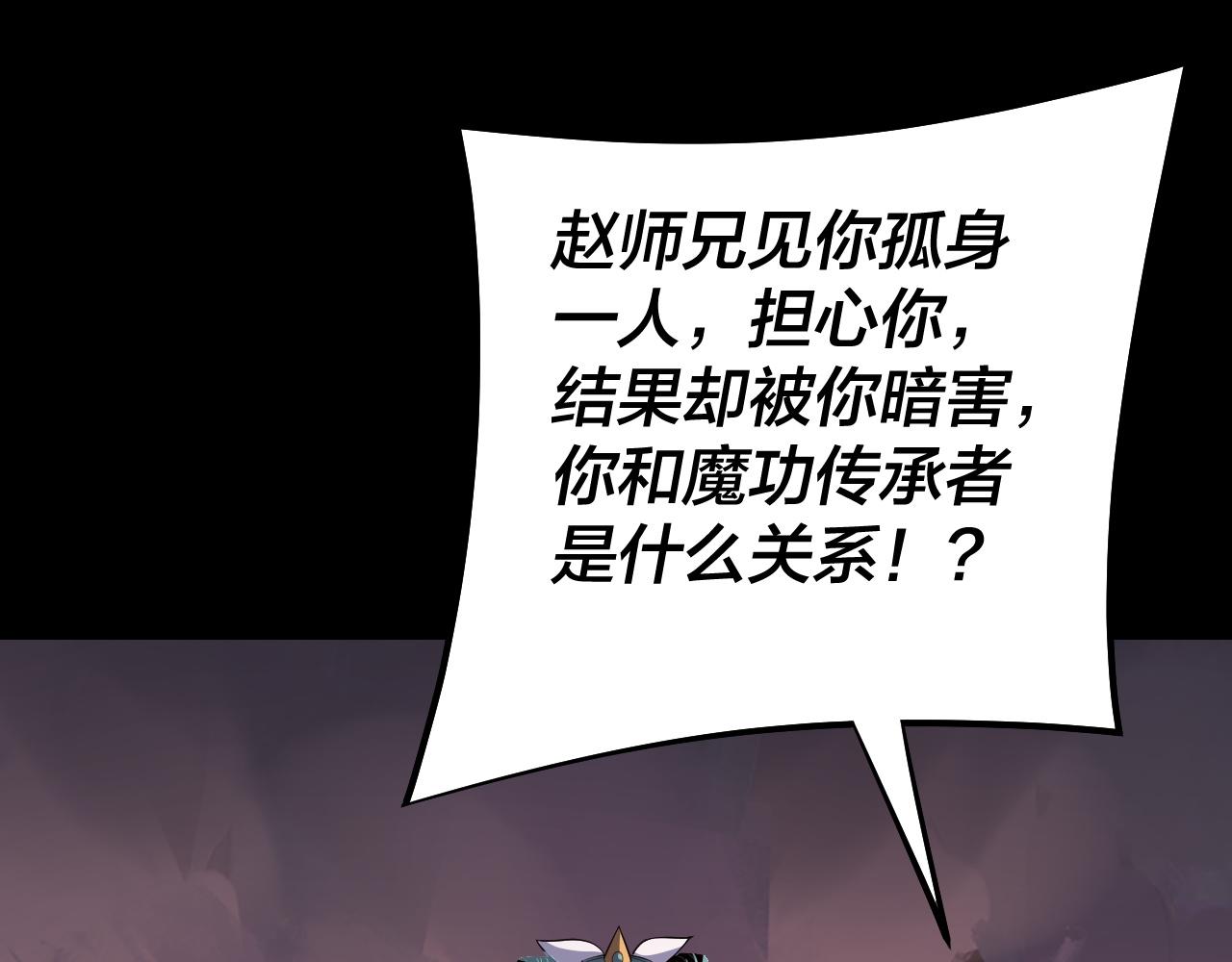 第127话 韭菜长高啦 第 24 页