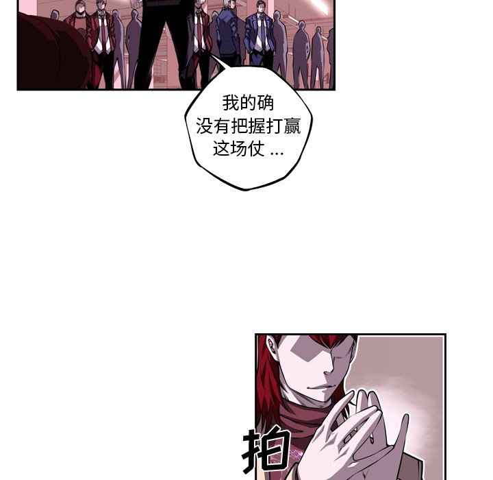 第121话 第 75 页