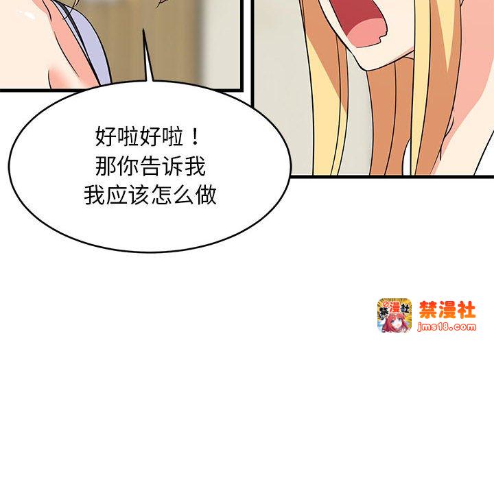 第39话 第 35 页