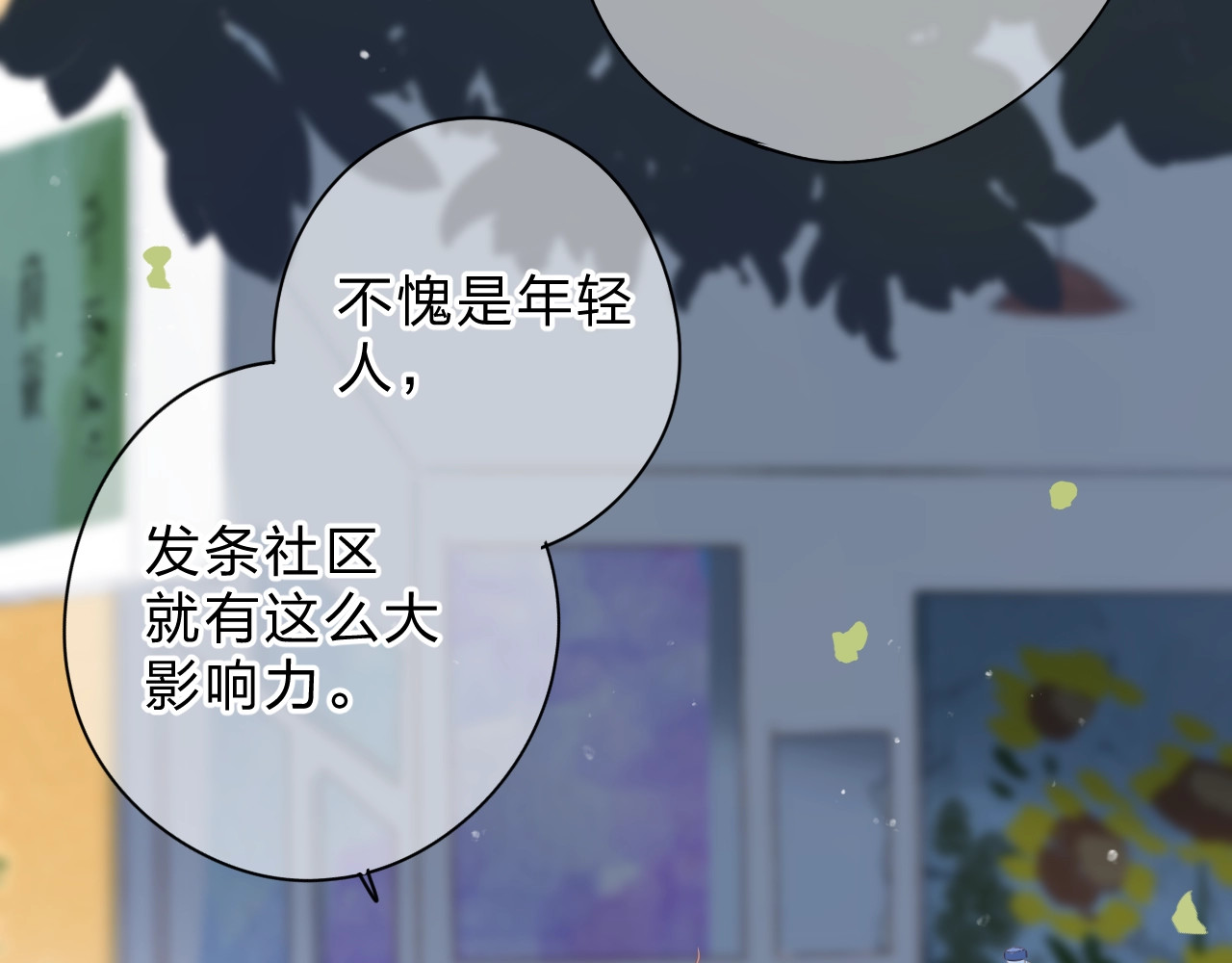 第78话 天鹅的影子 第 36 页