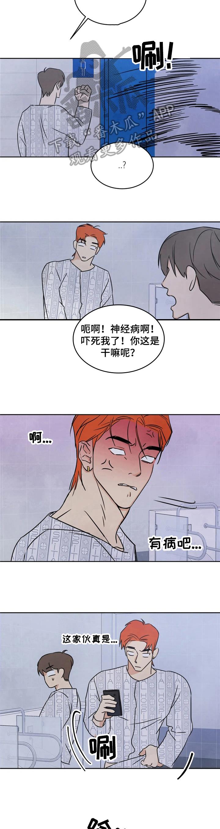 第6话 考虑 第 7 页