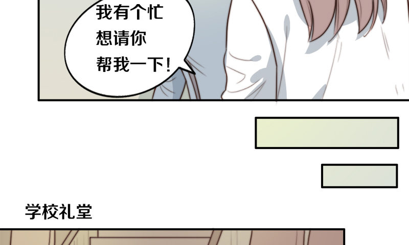 第31话 请和我谈恋爱 第 21 页