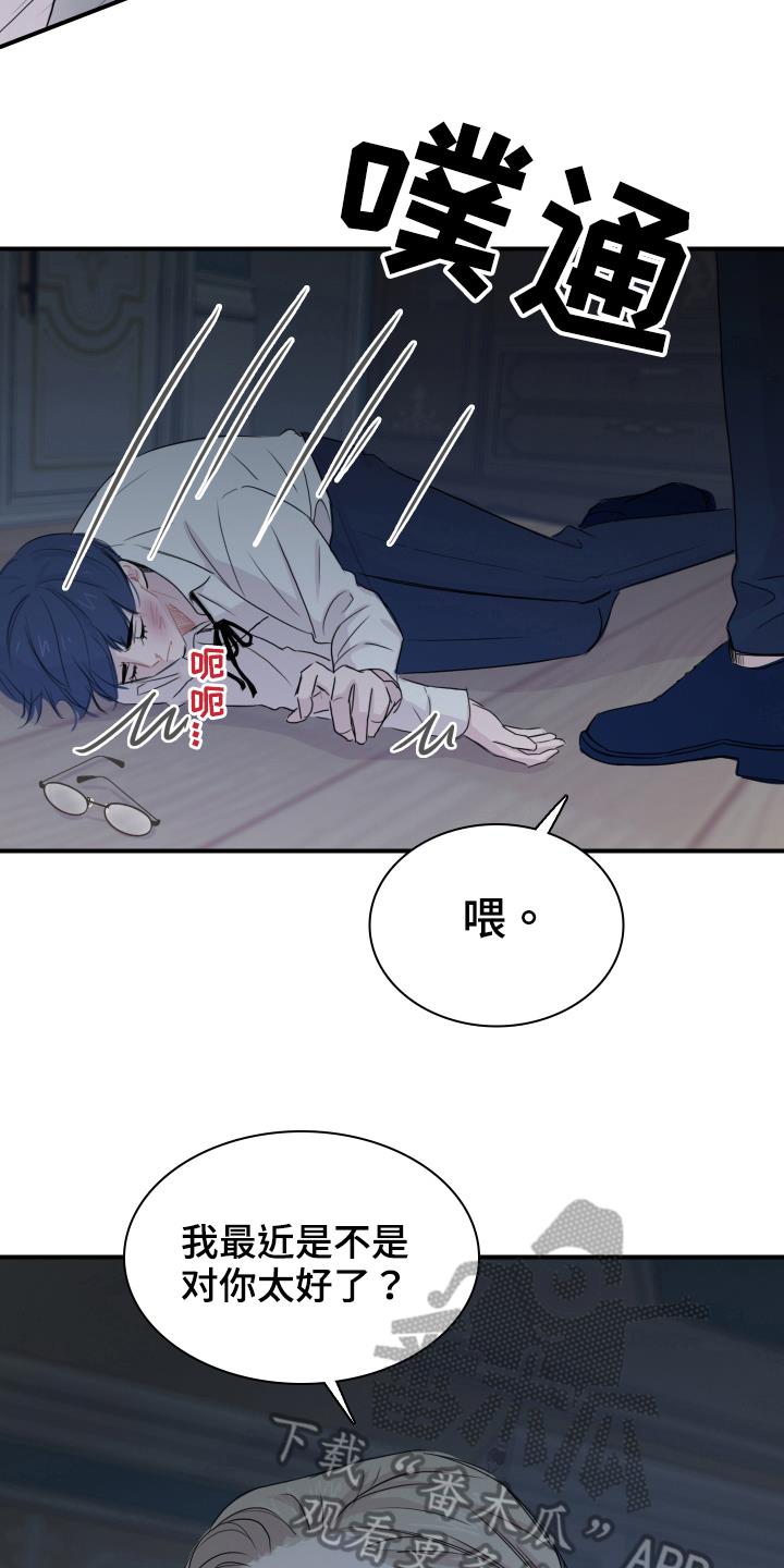 第23话 去而复返 第 11 页
