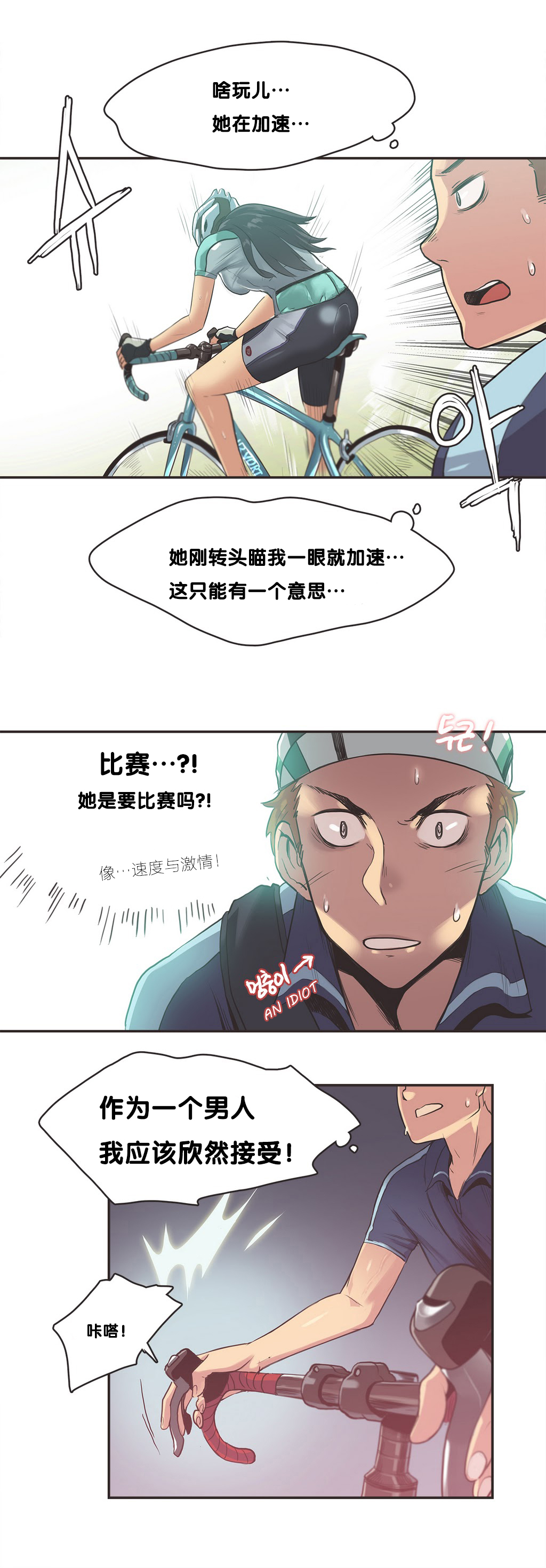 第1话 第 159 页