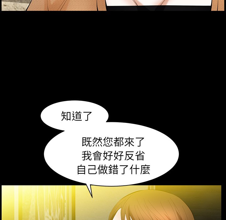第26话 第 86 页
