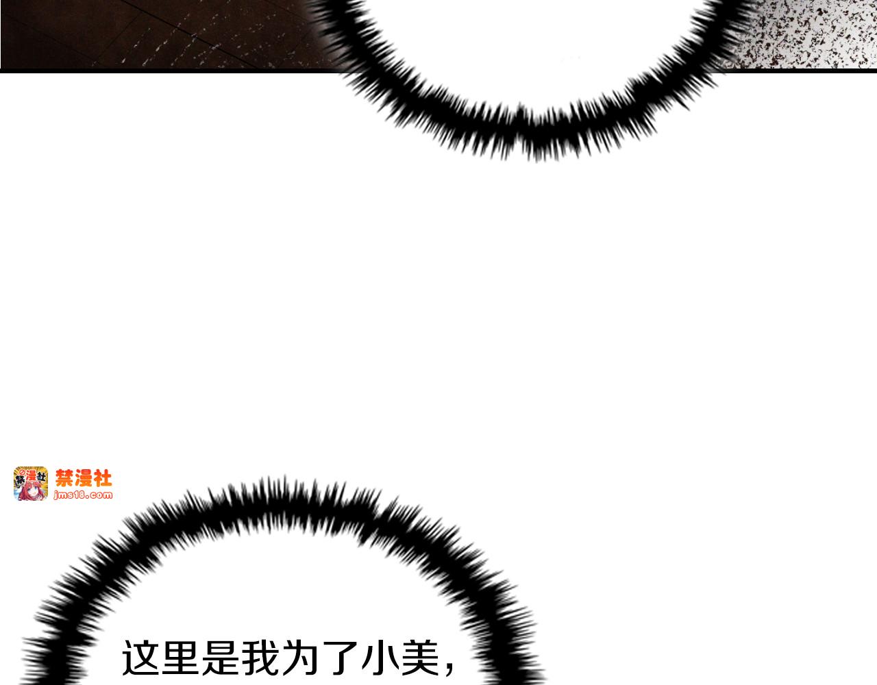 第86话 爷爷？！ 第 89 页
