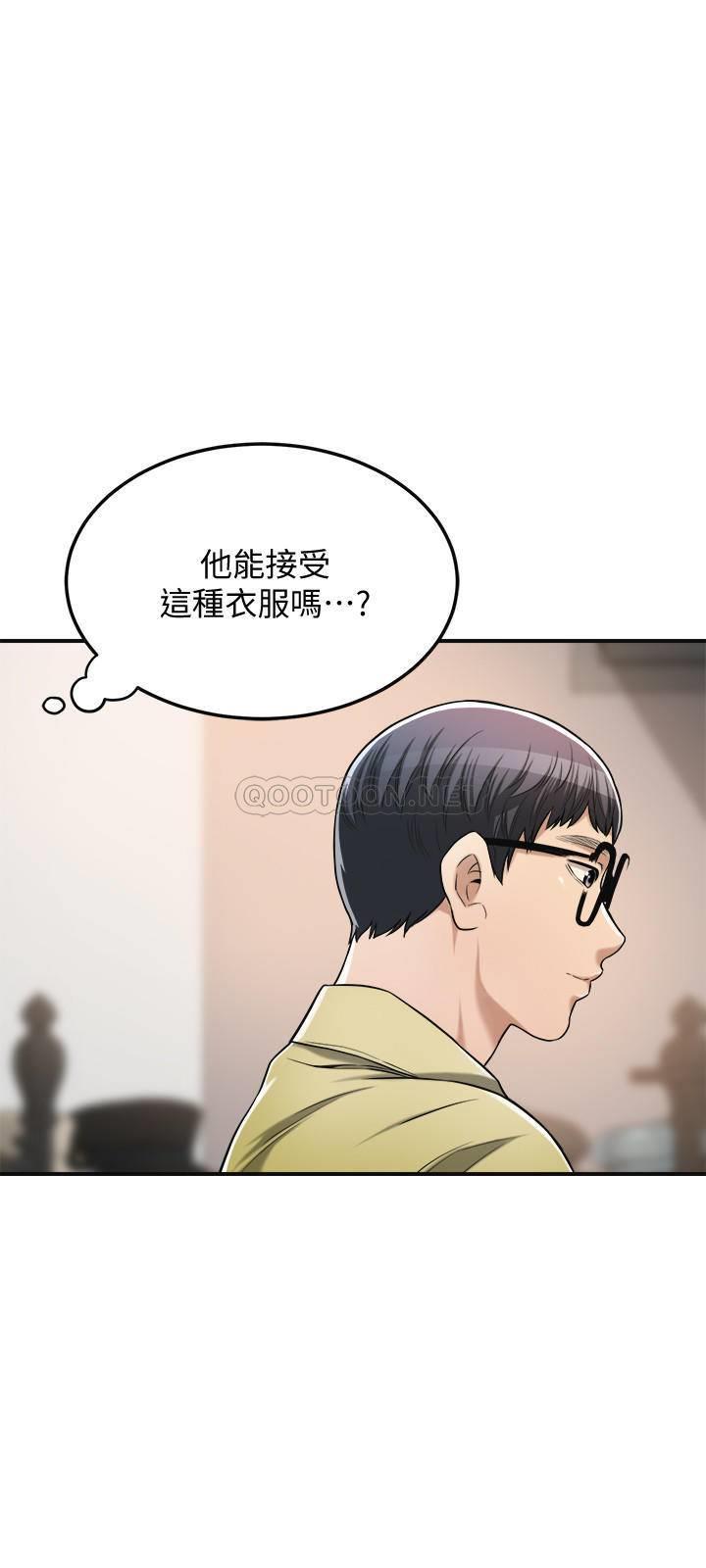 第25话 - 羁绊至深的两人 第 41 页