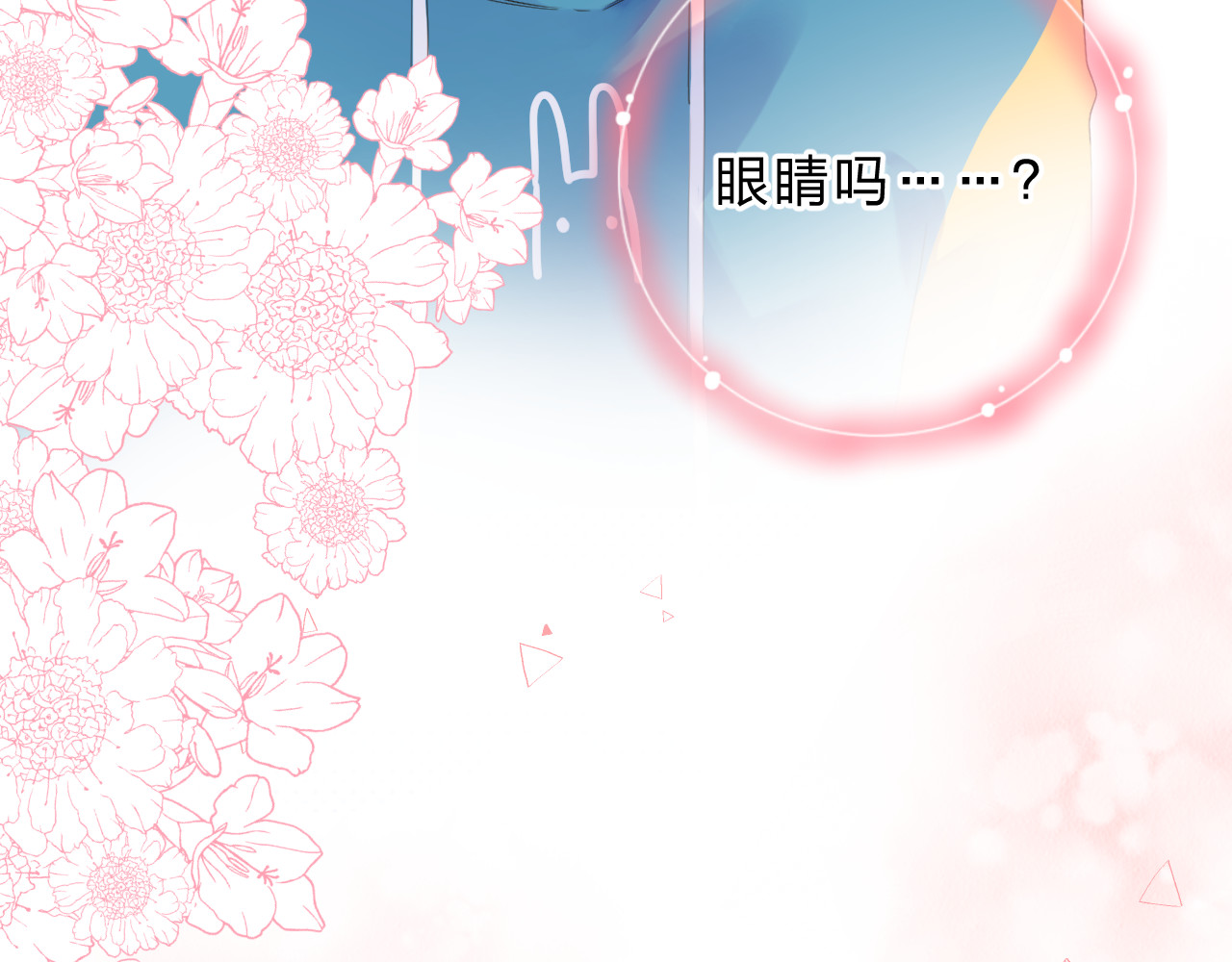 第45话 三人游 第 125 页