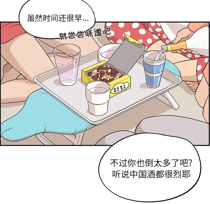第21话 第 79 页