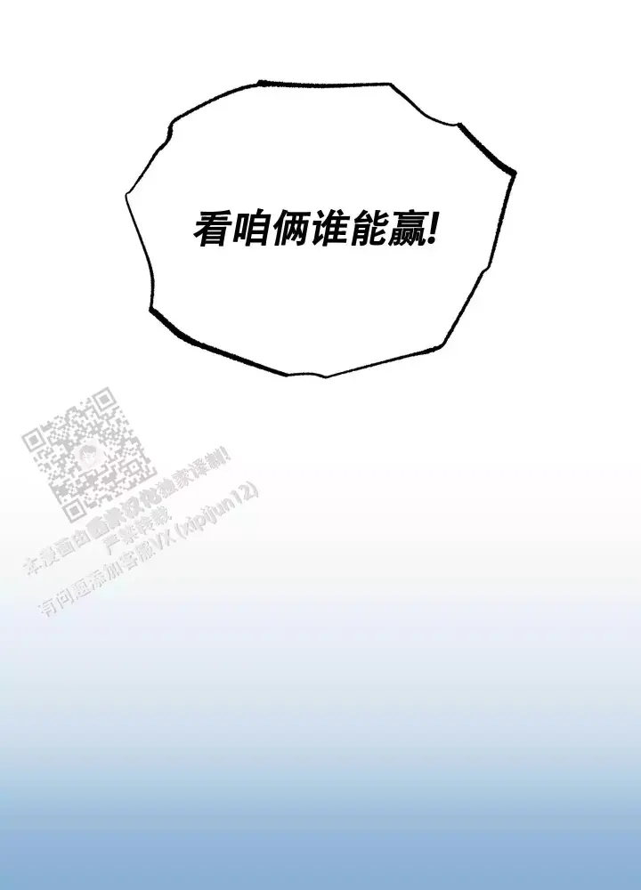 第20话 和我一起（完结) 第 10 页