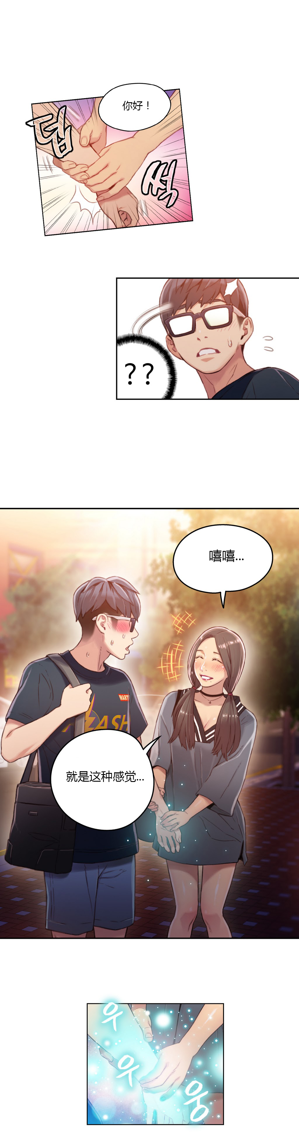 第1话 第 244 页