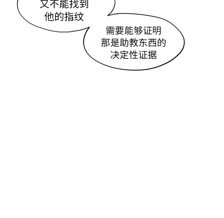 第44话 第 90 页