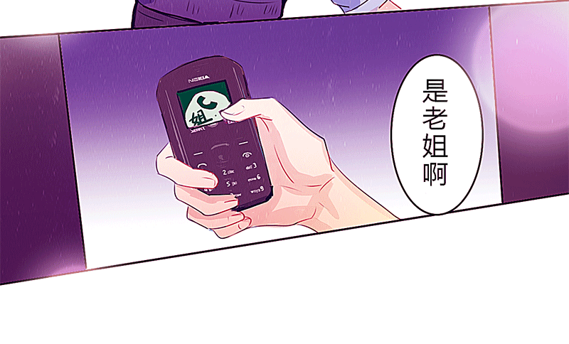 青春的偶遇 第 30 页