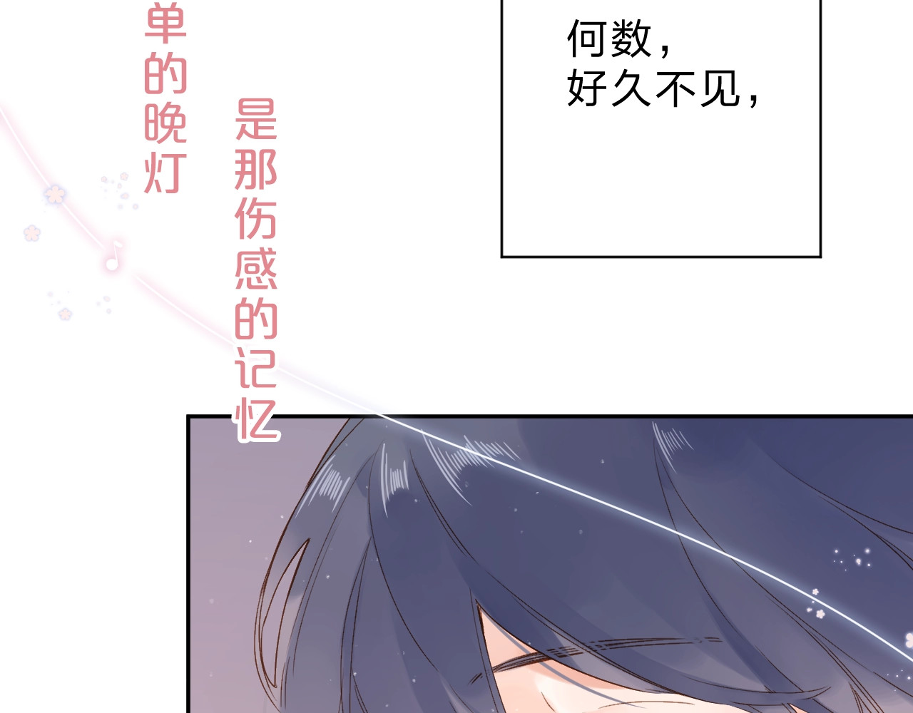 第77话 我们的路 第 53 页
