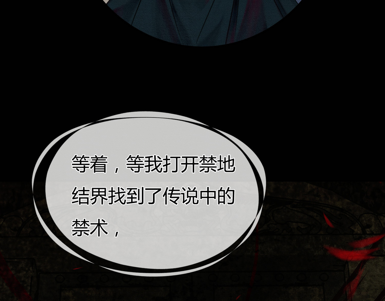 第1话 亲亲徒弟长歪了！ 第 48 页