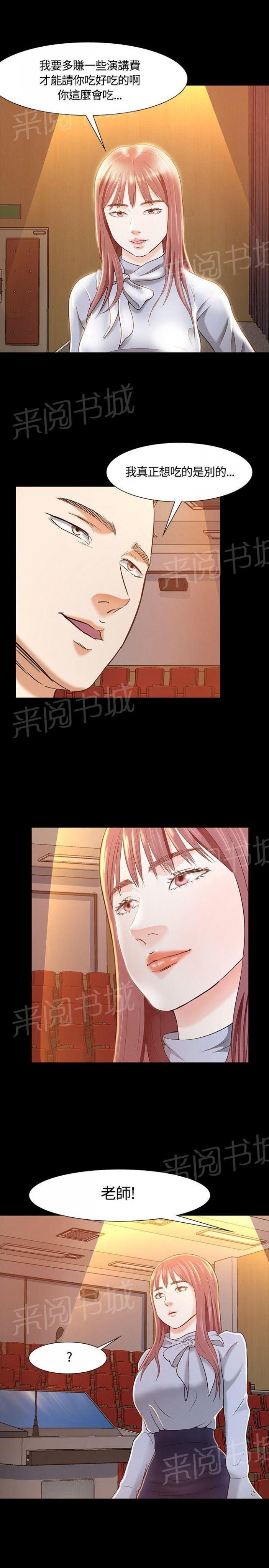 第22话 没发现的事 第 19 页