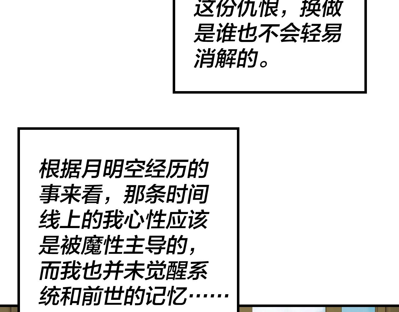 第34话 “夫妻”之间的博弈！ 第 12 页