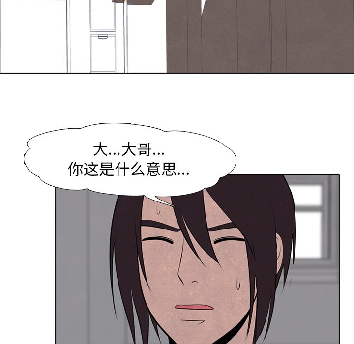 第75话 第 11 页