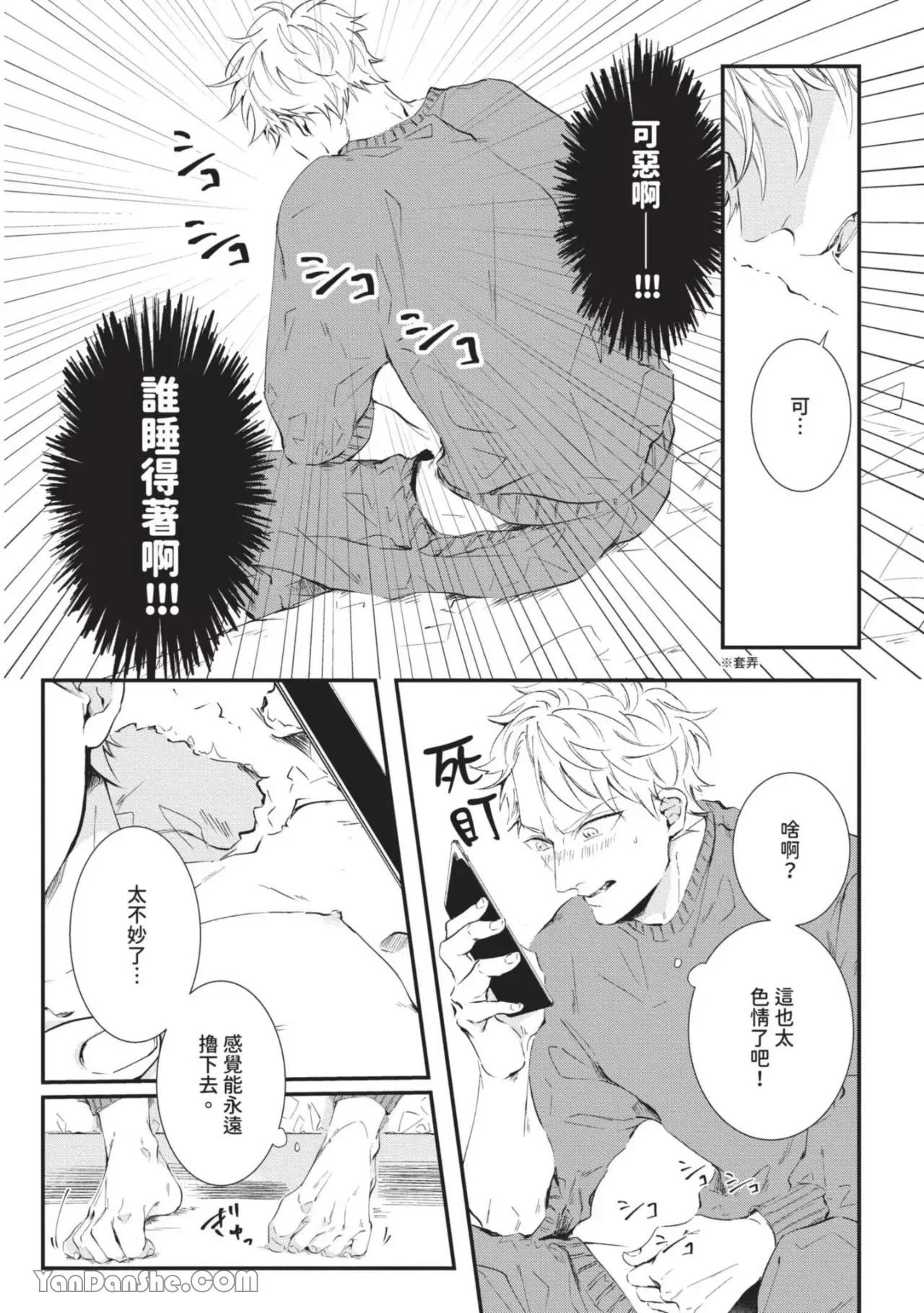 第1话 第 25 页