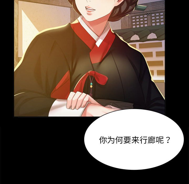 第19话 第 139 页