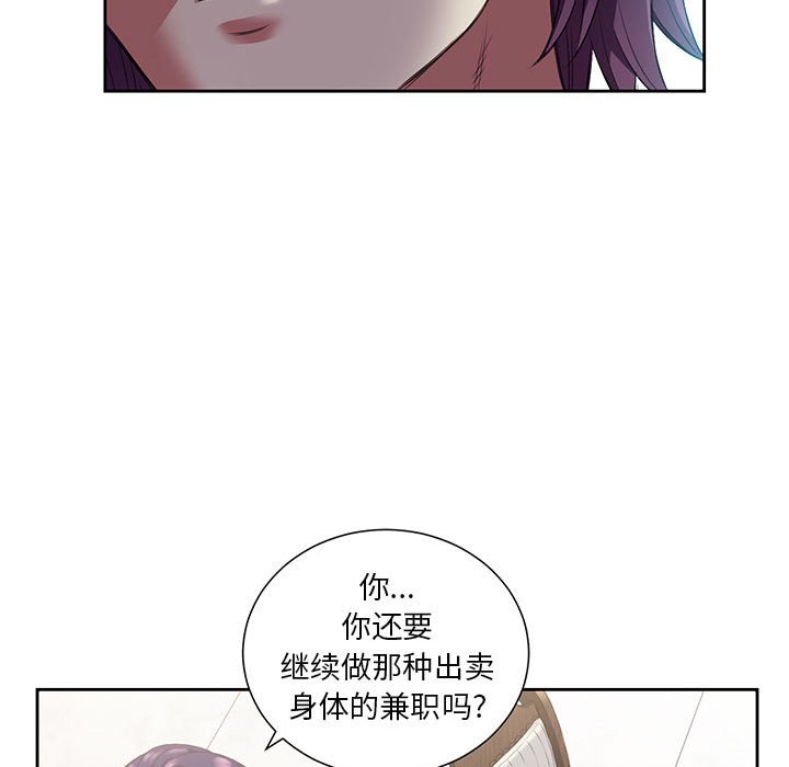 第17话 第 60 页