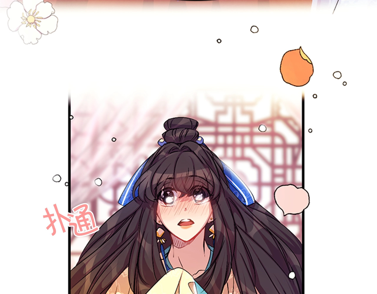 第21话 情敌有点多 第 88 页