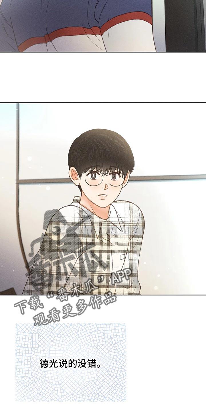 第55话 【第二季】后悔也没意义 第 22 页