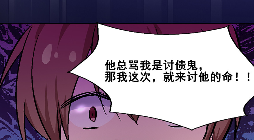 103 你究竟是谁 第 24 页